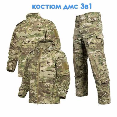 Костюм демисезонный 3 в 1 