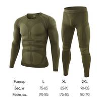 Термобельё ESDYY хаки