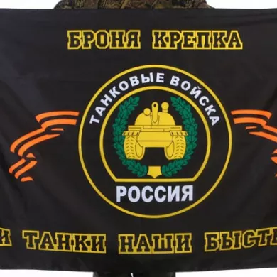 Флаг 