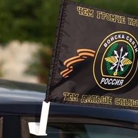 Флаг «Войска Связи» на флагштоке