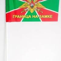Флаг Погранвойск (с девизом) настольный