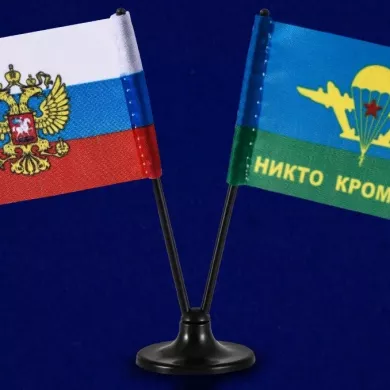 Миниатюрный двойной флажок России и ВДВ с девизом